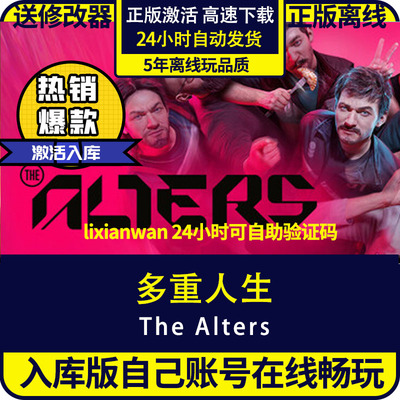 steam正版游戏多重人生全DLC