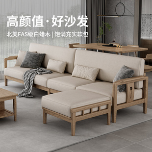 现代新中式 白蜡木实木沙发客厅家具北欧简约木质科技布艺贵妃沙发
