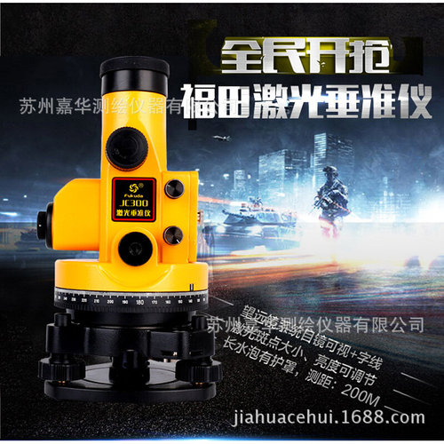 JC300垂g直垂点仪铅垂仪高层矿井垂直检测工程激光垂准仪