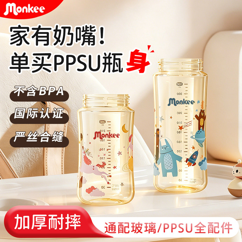 大容量彩绘PPSU奶瓶瓶身适配贝亲图片