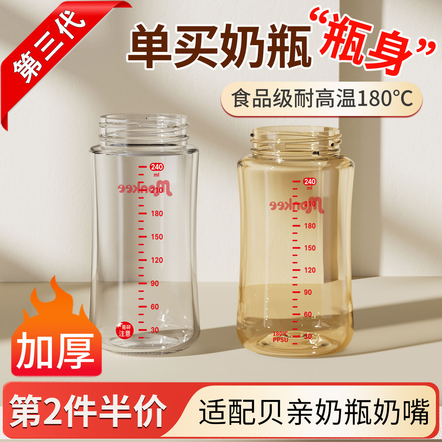 梦呵奶瓶玻璃瓶身PPSU防摔宝宝防胀气通用鸭嘴吸管0-3到6个月以上