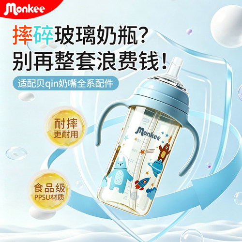彩绘PPSU奶瓶直饮吸管杯鸭嘴学饮