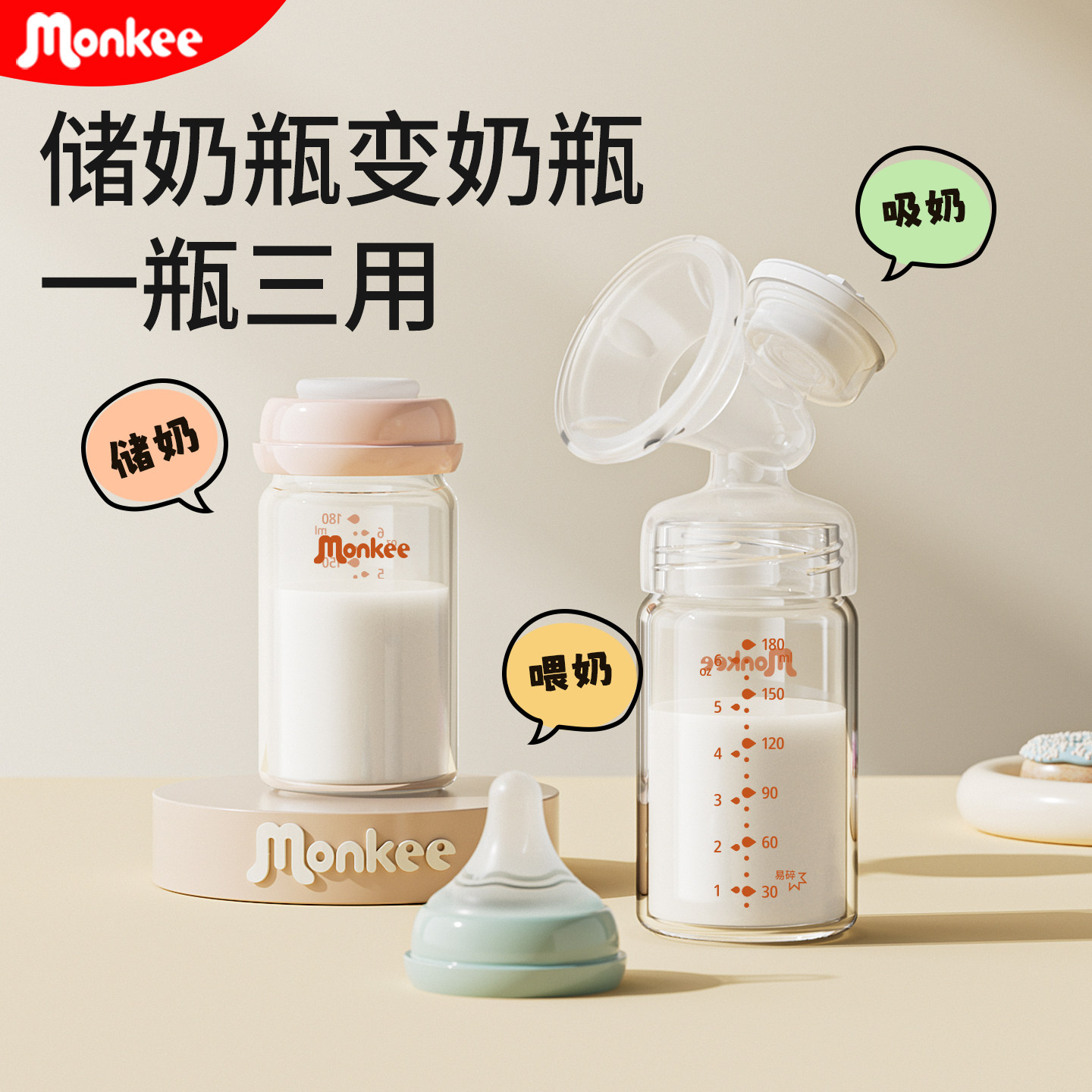 高硼硅玻璃储奶瓶可冷冻直接加热图片