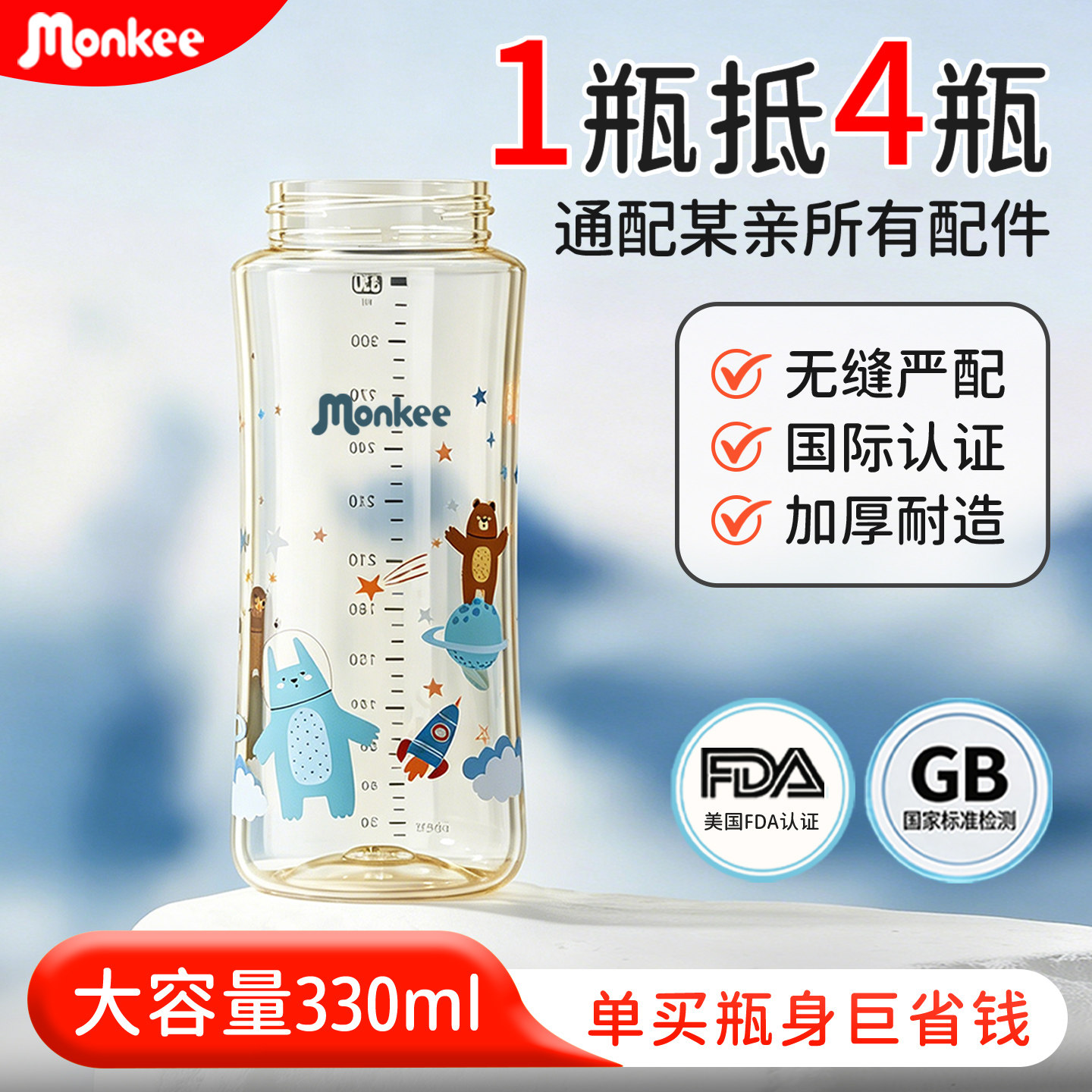 梦呵大宝宝彩绘PPSU奶瓶瓶身防喷学饮直饮水杯宽口径通用330ml