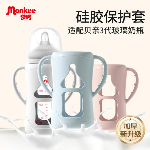玻璃奶瓶硅胶保护套食品级耐高温