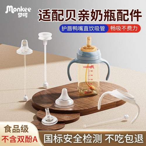 3代奶瓶配件鸭嘴吸管杯学饮水杯