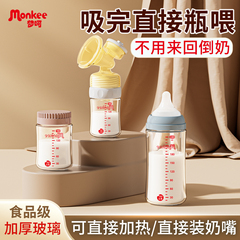 梦呵玻璃储奶瓶婴儿新生宝宝冰箱母乳专用冷冻保鲜储存奶罐大容量