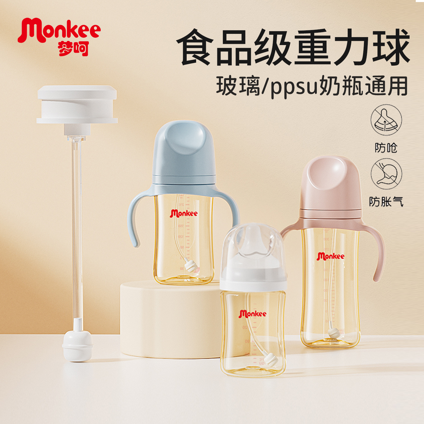 适配贝亲奶瓶重力球吸管配件手柄