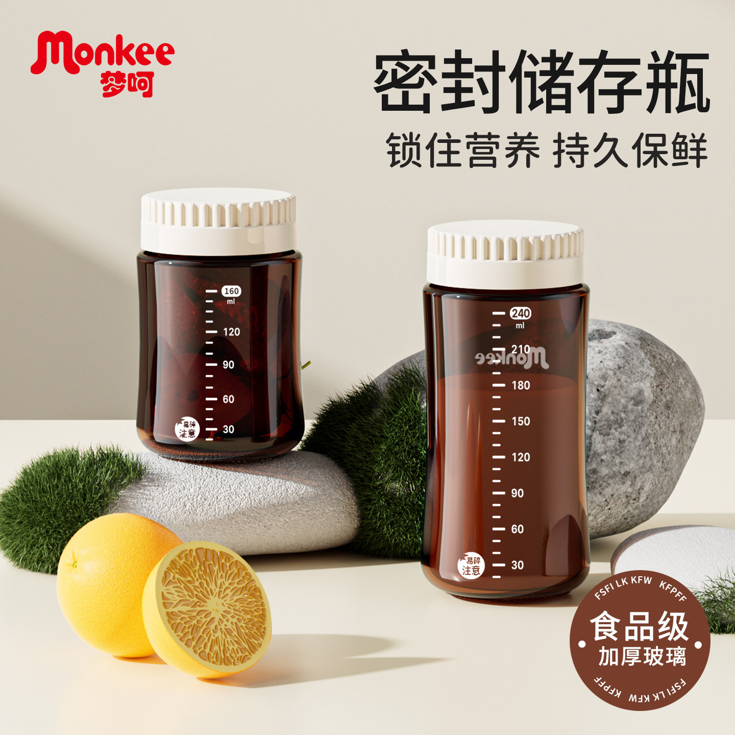 梦呵茶韵遮光瓶适配贝亲奶瓶配件玻璃储奶瓶母乳储存保鲜瓶密封罐