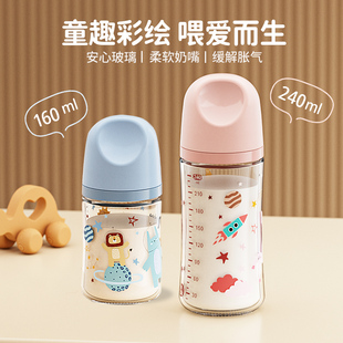 梦呵彩绘系列玻璃奶瓶婴儿新生宝宝防胀气0到6个月以上160ml240ml