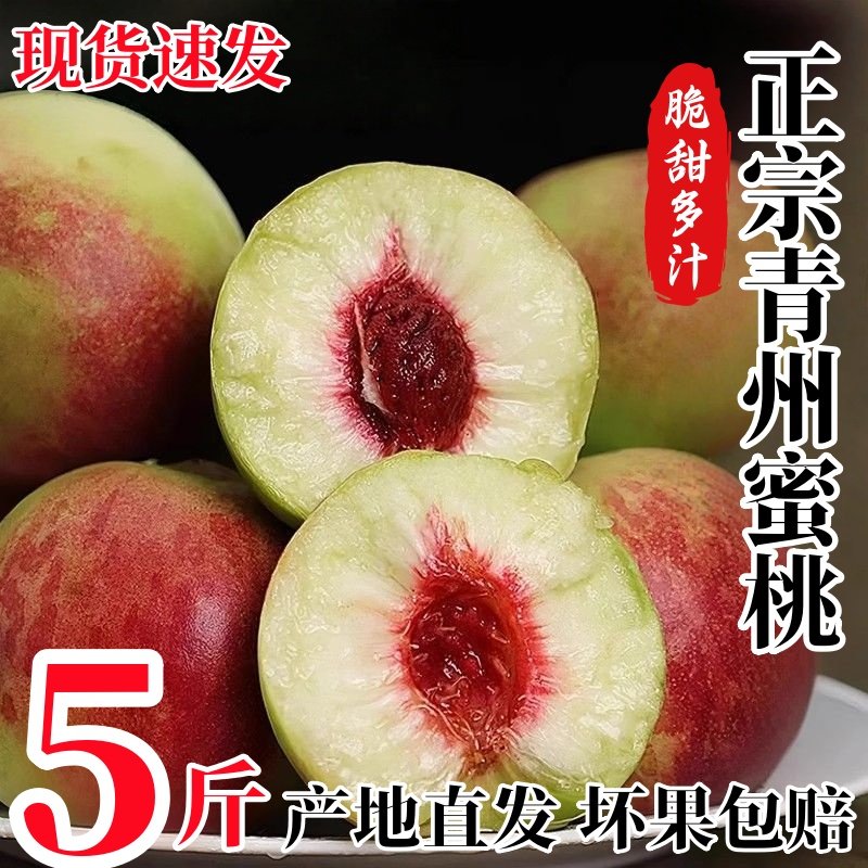 山东黄心油桃新鲜水果