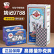 姚记扑克牌耐打娱乐加厚纸牌9788塑料盒掼蛋德州扑克斗地主整条