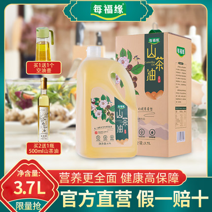 每福缘山茶油3.7L纯正茶油食用油江西茶树山茶籽油官方茶子油