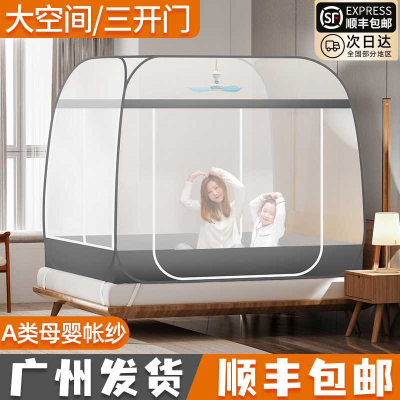 速发夏挂风扇蒙古包蚊帐家用可天免安装防摔儿童床折2加密20叠1年