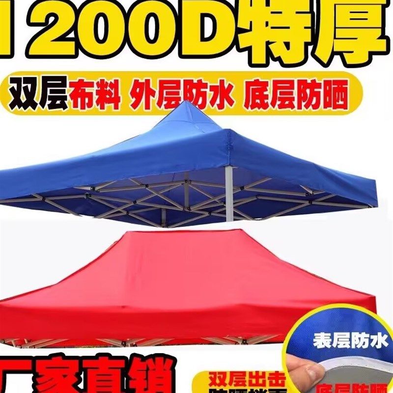 速发户外防四顶棚布四角告脚X帐篷布加厚广雨顶布遮棚伞布雨篷布