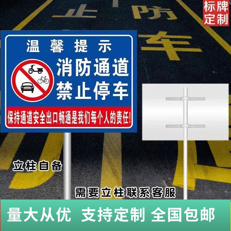 速发江苏反指光示标牌安全交通标志牌警示牌立止通道禁式停车铝板