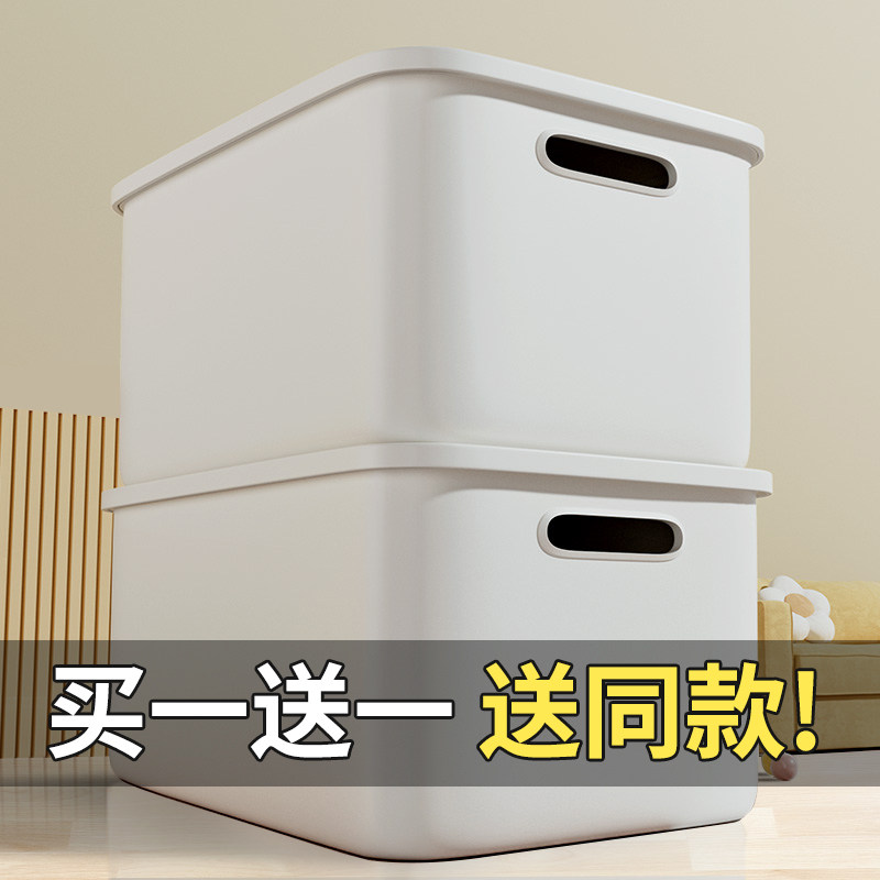 速发杂客收纳箱零玩食具整理筐衣柜物厅家用桌面储物盒塑料置物箱