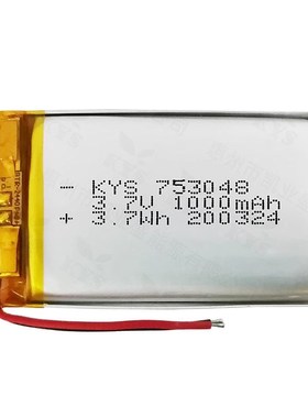 速发h5048 .7V 1000mAh 70048 1000mA7聚合物锂70050