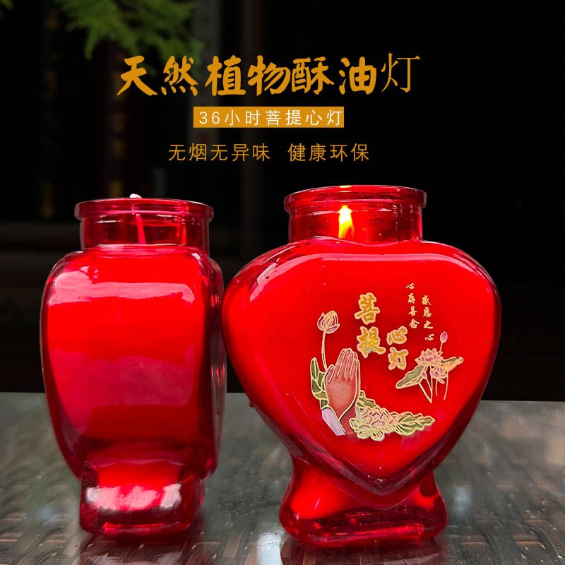 速发燃约6小时植物酥油灯供佛拜佛菩提心灯无烟环保玻璃莲花灯