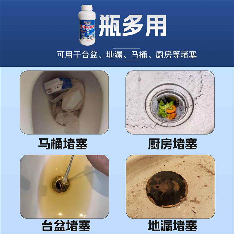现货清立洁管道疏通剂r强力溶解高效去污下水道厕所去异味除臭