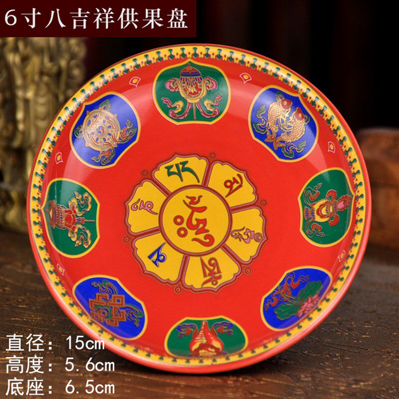速发供果盘水果盘合金果前盘佛果碟八吉祥陶瓷佛供家用佛摆件莲花
