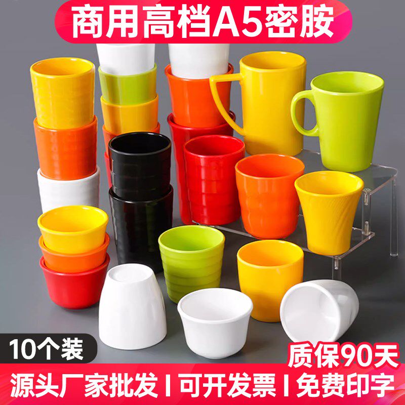 速发彩瓷杯子商用仿色密胺水杯学校幼儿园自助料饮杯餐厅茶杯耐摔