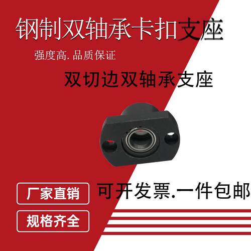 现货切边法兰轴承座组件支座双轴w承座替代BGCBB双轴承6206Z固定