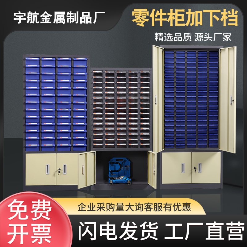 速发零件柜加下纳抽间式螺丝柜样品留样柜车屉模具柜刀具收档柜工