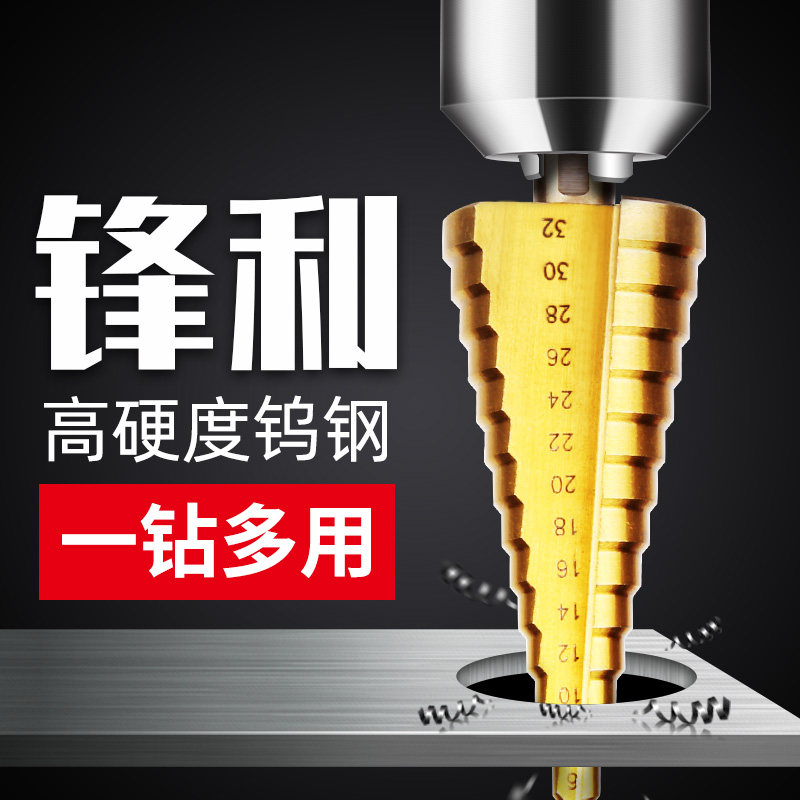速发高硬度用塔梯头 含钴专宝不锈钢打孔阶钻塔钻大全 钻铁扩孔开