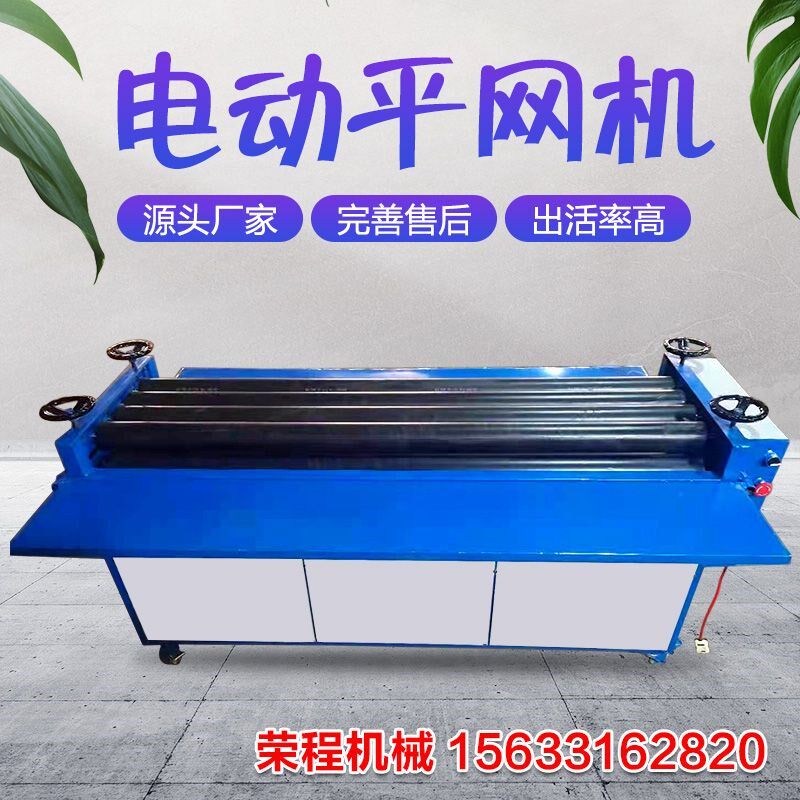速发金刚网纱窗气动平网机不锈钢铁皮铁板电门加平压平机动窗校工