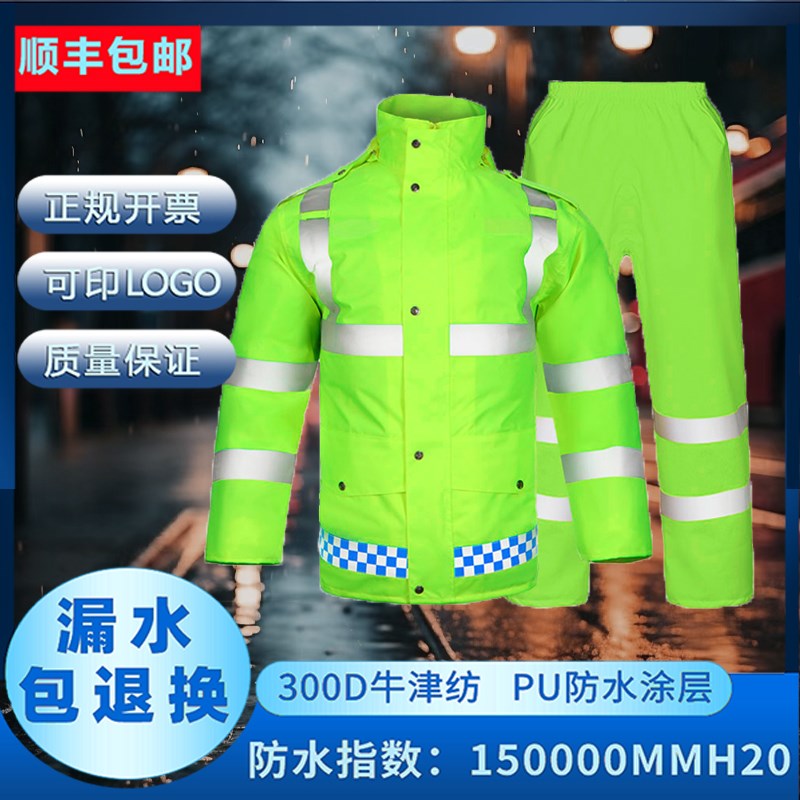 速发交雨道衣反光衣户外交通执勤雨路骑行警衣荧光绿雨环卫工人服