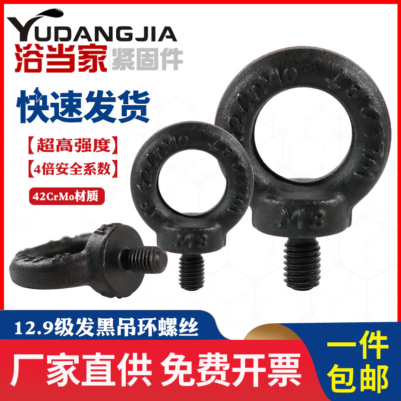 速发12.级吊环m丝高强度模具起重吊环螺栓 1m0m12螺16m20m24m6m42