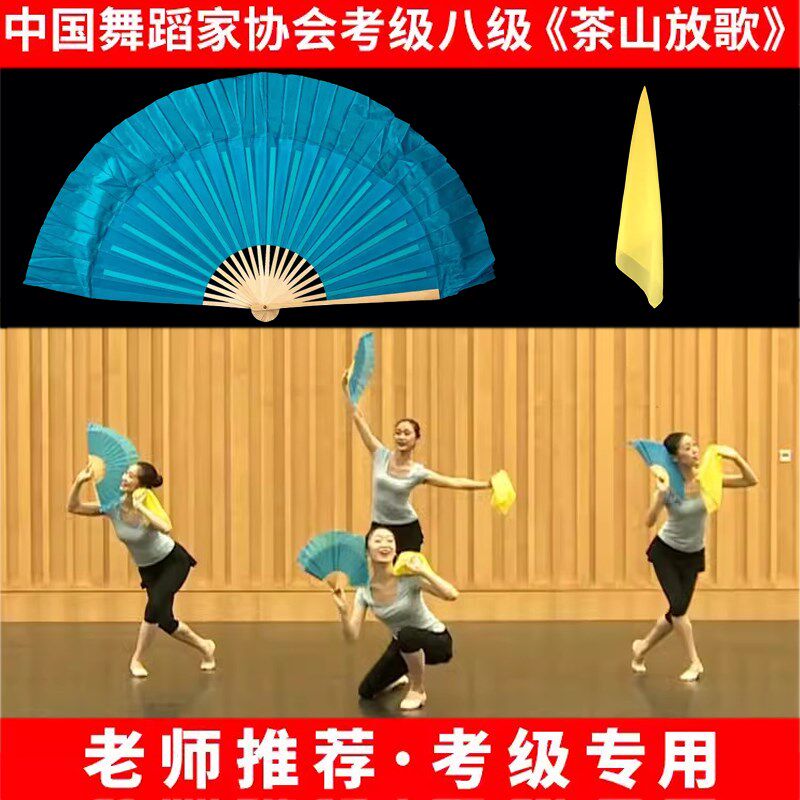 速发云南花灯扇茶手绢八级子山放歌考级专用蓝专真丝扇子跳舞色用