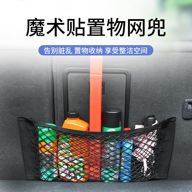 速发车后收纳置式箱储物汽车用车内盒袋网兜背挂物载背挂袋多功能