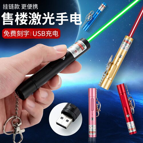 速发手电筒示射笔灯绿光充电沙盘售楼射笔指雷笔指星笔