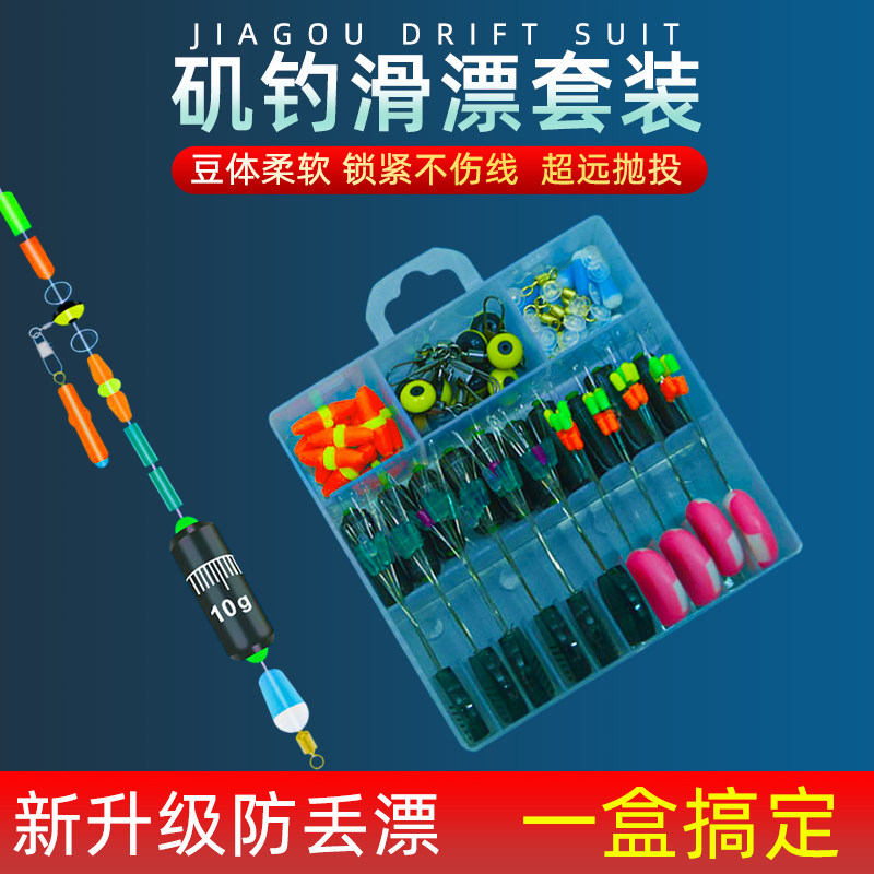 速发路滑钓组矶钓漂亚滑路线专用钓组太空豆挡珠配件套装远投矶竿