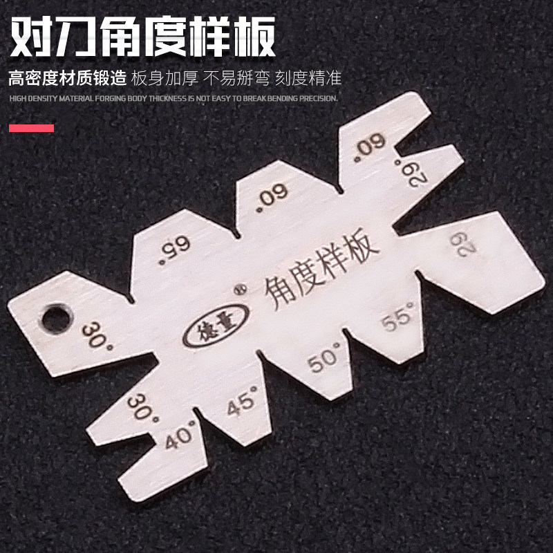 速发对纹车刀角度样板对刀样板角度样板螺刀板对弧样板不锈钢包邮