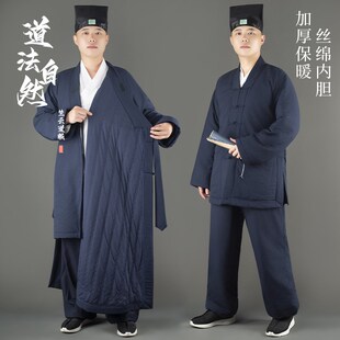速发三清领道士服装男款长袍冬季武襟当极服棉袍加棉对太短袍练功