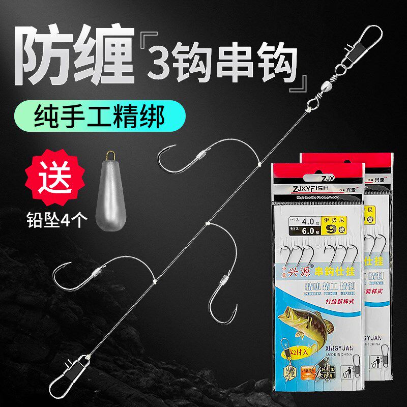 速发串钩线组鲫绑好金袖丸世海防串钩抛竿钓缠绕三钩串钩钓组
