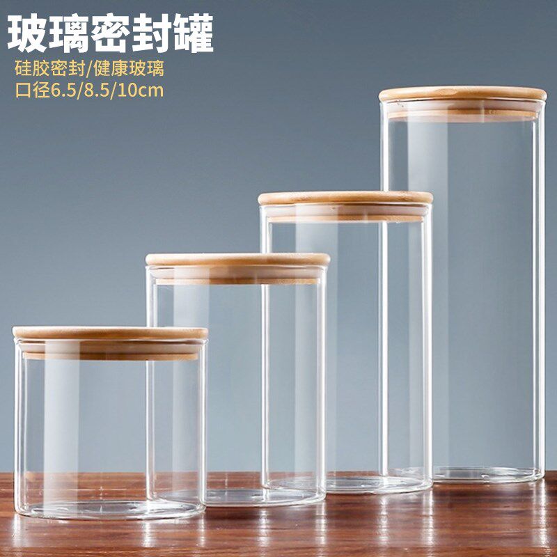 速发玻璃收谷罐级储物罐透明家用防潮五封杂粮密纳罐茶叶零食罐子