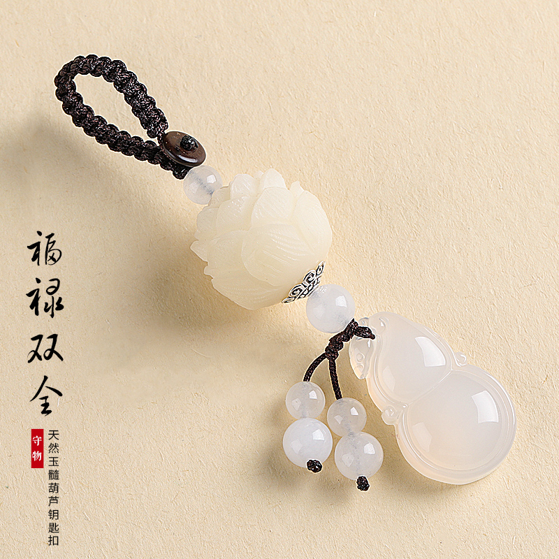速发玉髓玉石葫芦菩提莲花汽车扣挂件创意男士链小礼品