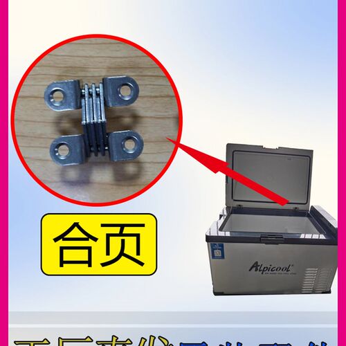 速发件虎车载页箱配冰合冰维修翻盖不锈钢门铰链折叠门180度ppi