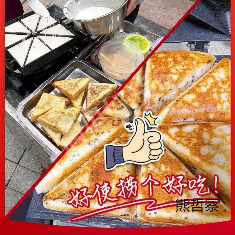 速发重庆三角粑粑烤模具商用摆摊四川米耙糕锅不粘锅老式炉子机器