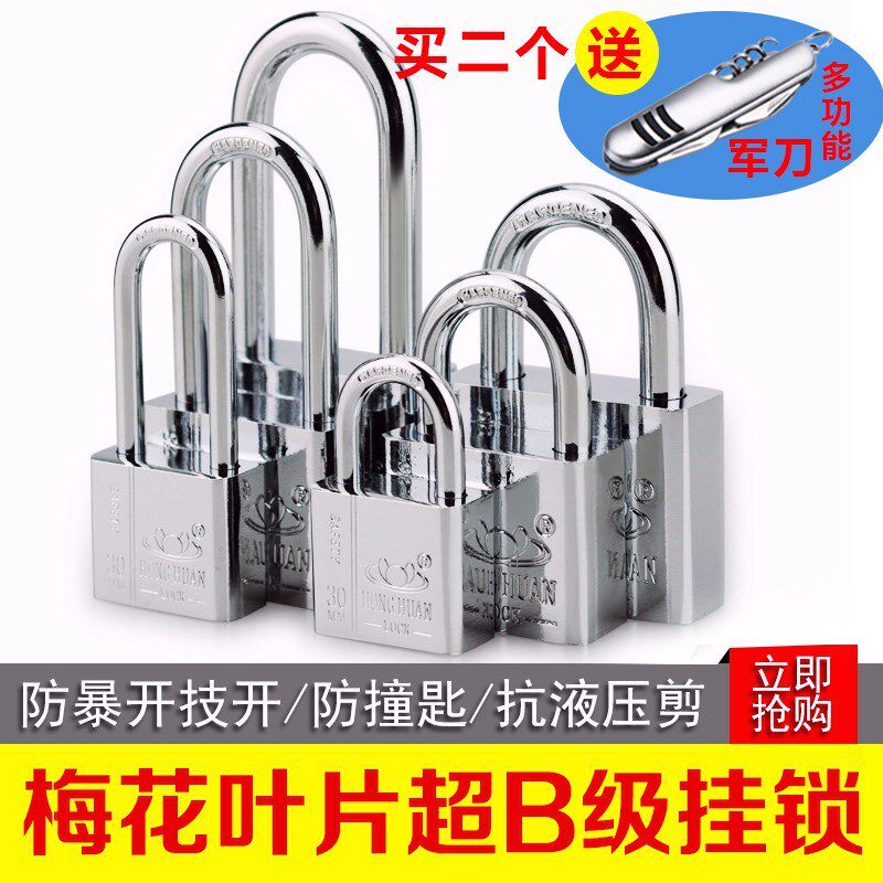 速发挂锁防门筐齐全0梁橱柜锁250锁8钢制车户技术薄型铁将军规格
