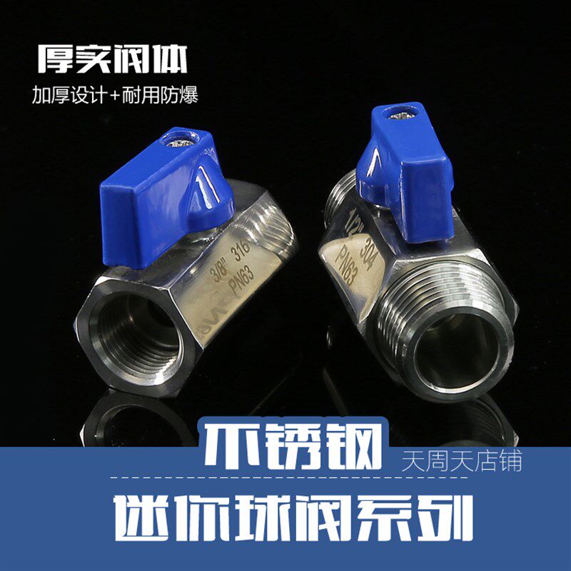 速发04不阀钢内外丝小球 2阀4 6分 双外丝 双内丝迷你球锈 球阀