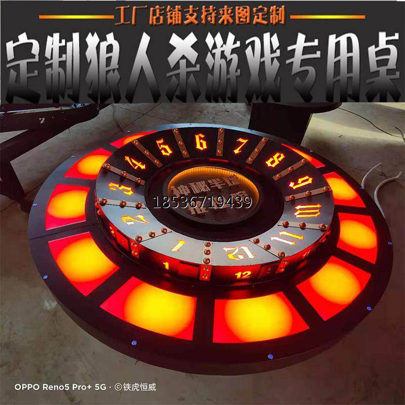 现货狼人杀工业风游戏专用桌大圆桌桌子网红个铁艺V天黑请闭眼可