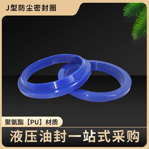 现货聚氨酯b油封圈JA/J型210/215/220/225*230/235/240/245*7/13