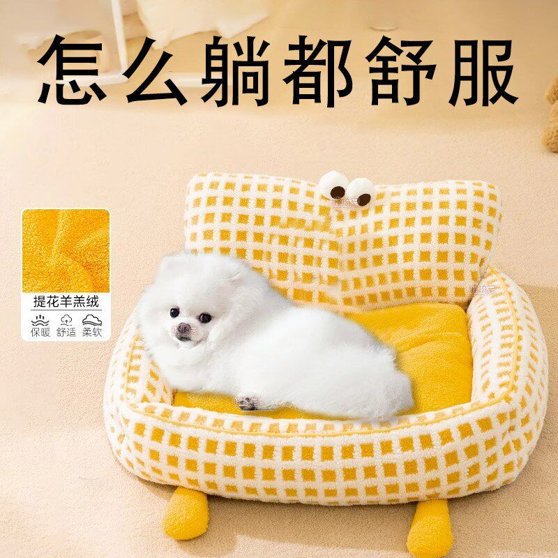 速发博美狗窝四季通用小幼睡垫睡狗的窝觉犬高颜值垫子耐撕咬