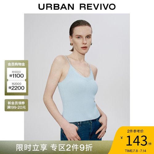 速发UR2024夏设新款时尚季0感短款吊带背心UWG4计17