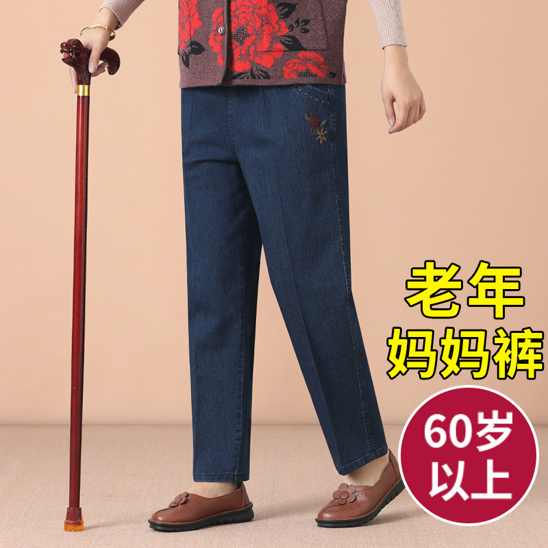 速发老年裤子妈妈复款60岁奶奶牛风裤绣花民族仔秋古老人长裤春秋